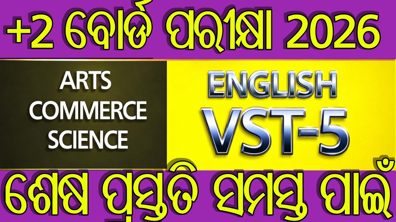 +2 Board Pariksha 2026 pain English VST-5 ra full detailed discussion ehi video re kara jaichi।