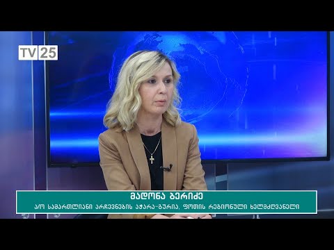 არჩევნები 2020 | მადონა ბერიძე \"მაცნეს\" კითხვებს პასუხობს