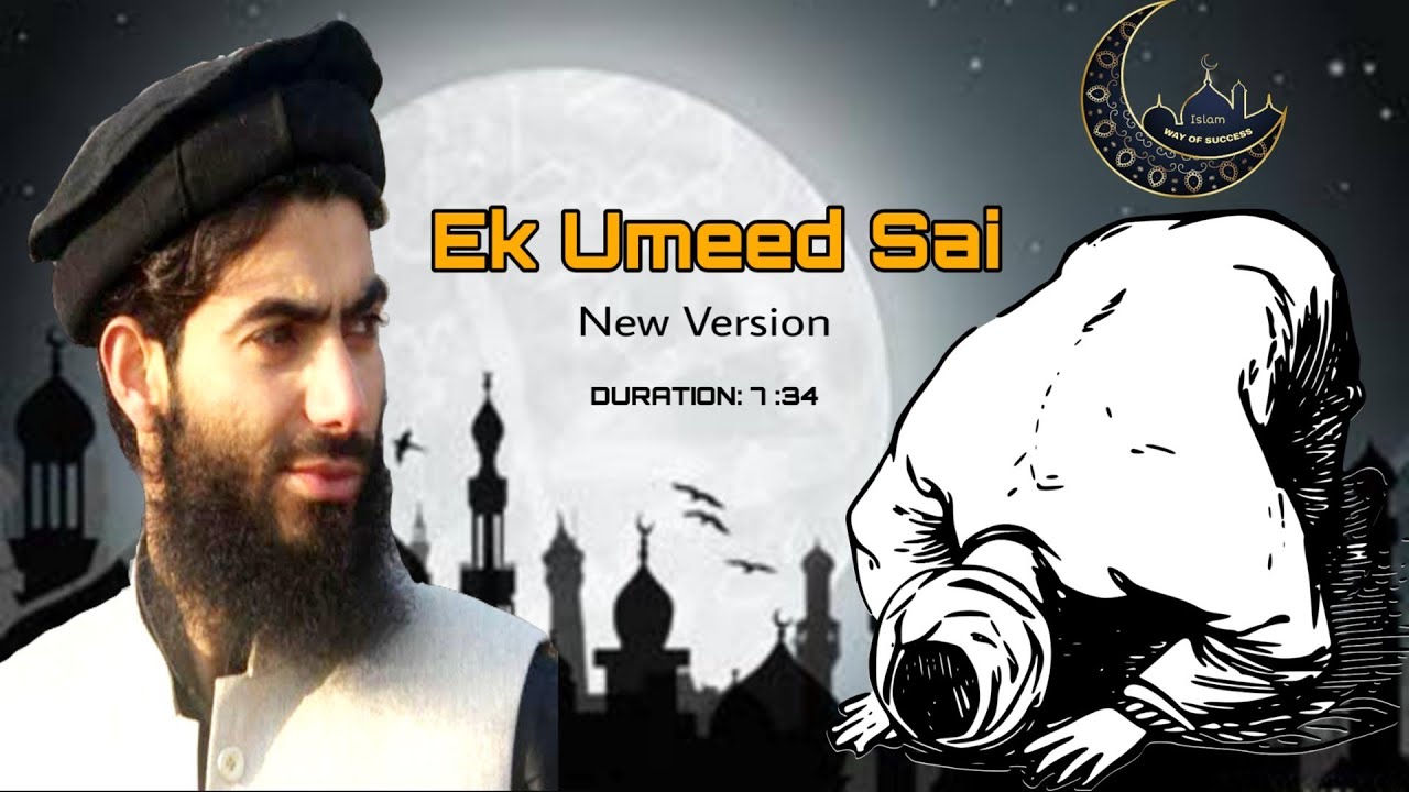 New Version  Nazim  Eik Umeed Sai  Br Zubair Salafi