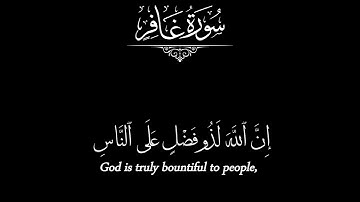 وقال ربكم ادعوني استجب لكم ✒️ كروما شاشة سوداء قرآن كريم ✒️ ياسر الدوسري ✒️ بدون حقوق #كرومات_قرآن