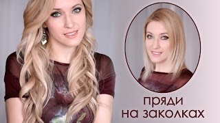 видео Как ухаживать за нарощенными волосами?!Специальная расческа и советы по уходу!!!