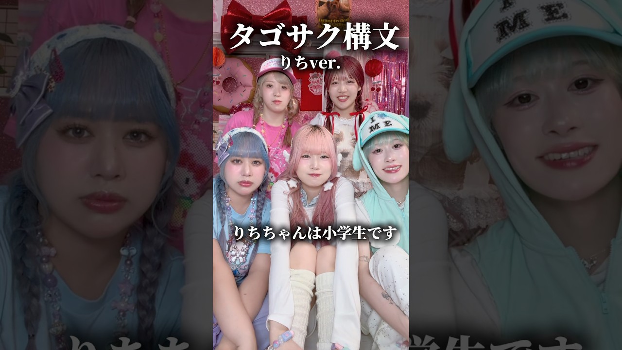 タゴサク構文 りちver #ウィピ