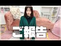 【2023】新年早々大事なご報告があります。