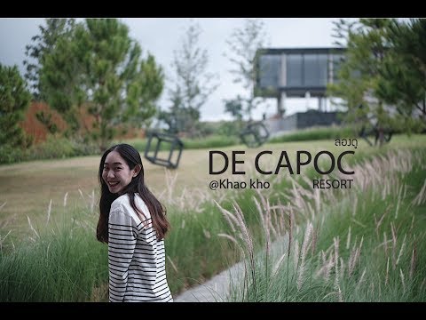 ลองดู รีวิว decapoc resort เดอ คาพอค รีสอร์ท