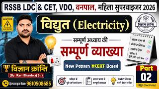 Electricity (विद्युत) | Part-02 | RSSB LDC CET VDO वनपाल 2026 | Ravi Bhardwaj Sir