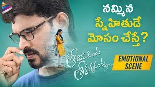 Sriramudinta Srikrishnudanta BEST EMOTIONAL Scene | 2019 New Telugu Movies | Telugu FilmNagar