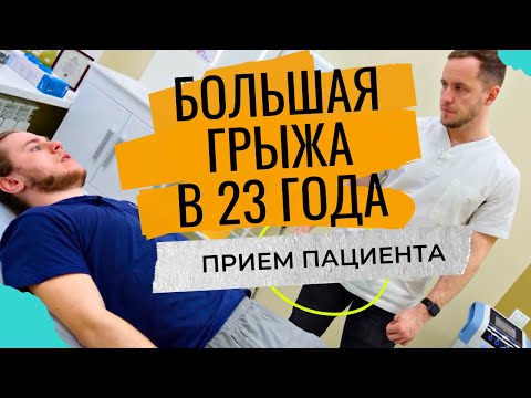 ГРЫЖА в 23 года: лечить, оперировать или ничего не делать?