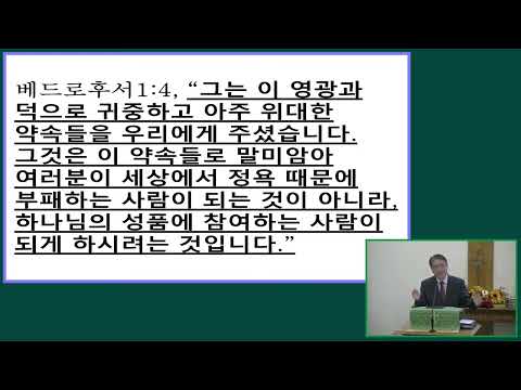 10-13-2024 삶을 변화시키는 믿음 ll Life-changing Faith ll