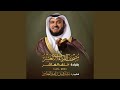 سورة القصص برواية خلف العاشر 1445هـ 2024م