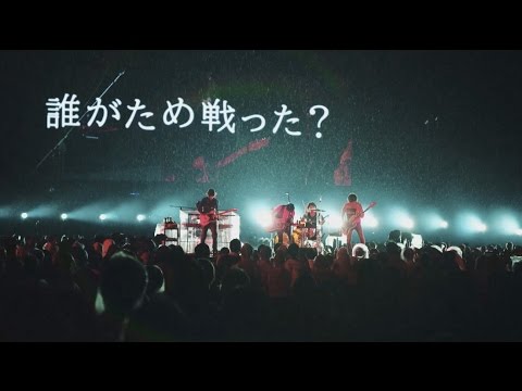 Mr Children Stadium Tour 15 未完 Live Dvd Blu Ray Trailer Youtube