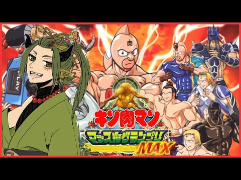 【キン肉マン】スーパーヒーローとは何なのか知る鬼の話 七人の悪魔超人編 #１【Vliver】