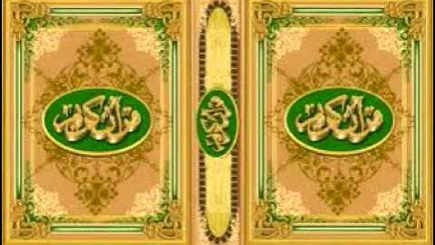 سورة الدخان أحمد نعينع YouTube