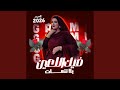 كرمي فيك اللعين بلا تنعات