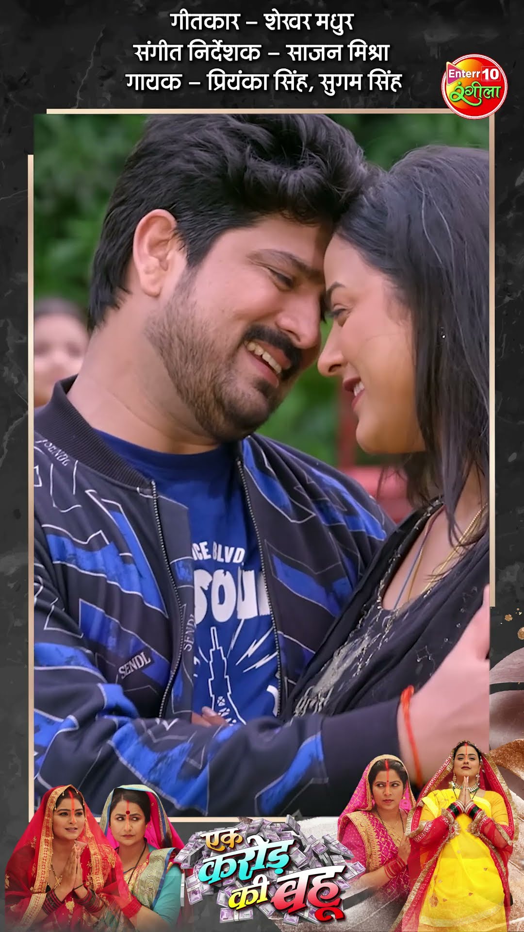 A Dhaniya ए धनिया | Shorts