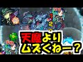 【ハービセル初回】・・・うーむ。まずいのォ【モンスト】