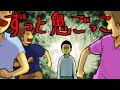 【心霊】ずっと鬼ごっこ