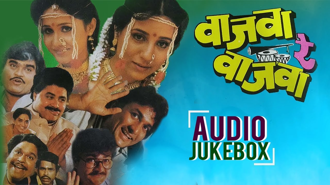     Wajwa Re Wajwa  Anuradha Paudwal Suresh Wadkar  Audio Jukebox