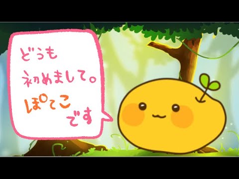 【新人Vtuber】はじめまして、ぽてこです【自己紹介】