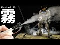 霧発生モジュールでガンプラを撮影してみた！
