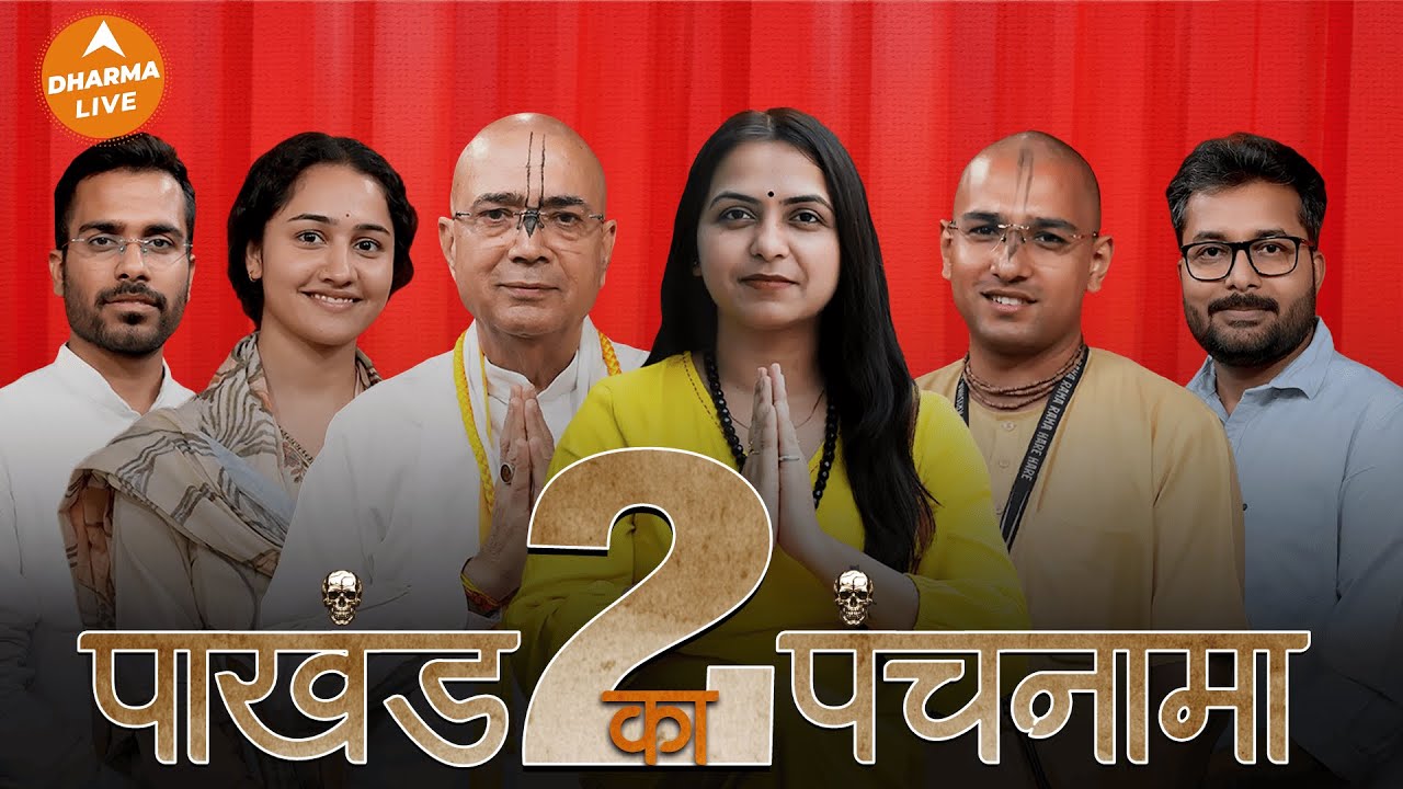 क्यों खतरे में है सनातन धर्म?| @satyasanatanofficial| @GautamKhattar |@GIVEGITA | Neha Rajpput