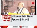 Watch PM Modi speech at Thakurnagar, West Bengal