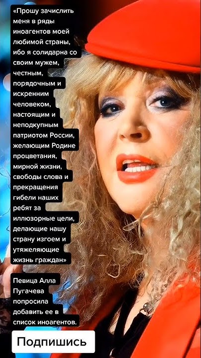 Пугачева попросила прощения. Высказывание пугачевой. высказывания аллы пугачевой. пугачева о россиянах.