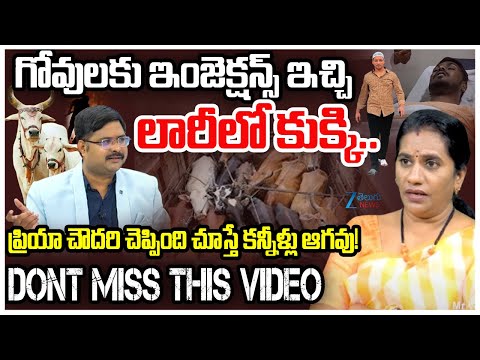 Life Coach Priya Chowdary About Gau Raksha Incident |  dnawithbharath | Zee News