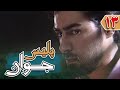 سریال پلیس جوان قسمت 13 Serial Police Javan Part 13
