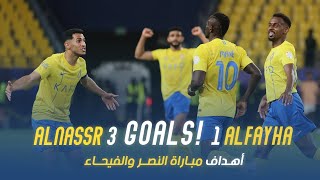 أهداف مباراة النصر 3 - 1 الفيحاء | دوري روشن السعودي 23\/24 | الجولة 28 AlNassr Vs Al Fayha Goal