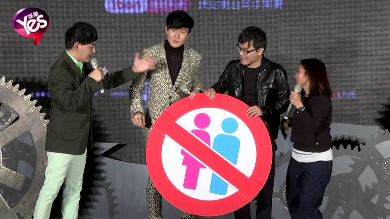 【5年前】老闆解除禁愛令 林俊傑想要穩定戀愛