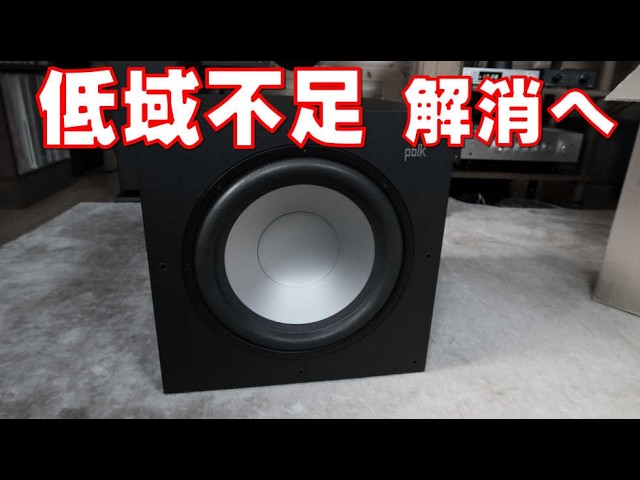 PolkAudio サブウーファー MXT12 - YouTube