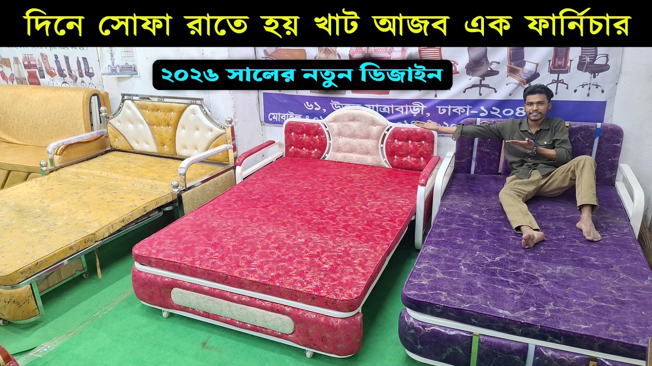 দিনে সোফা রাতে বেড 😱 আজব এক ফার্নিচার😱 Portable Air sofa Bed Air sofa bed price in Bangladesh 2026