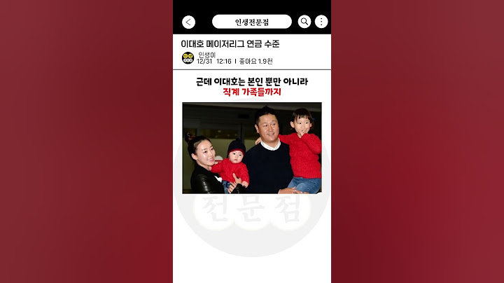 이대호 메이저리그 연금 수준