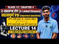 X-सहलंग्न वंशागति 2 मिनट में समझो | Class 12 Biology Chapter 4 | Board Exam 2026 #boardexam2026