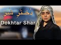 Mohsen Lorestani Dokhtare Shar Sajad Pasban Remix Tiktok Hit Mohsen Lorestani Dokhtare Shar Sajad Pasban Remix Tiktok Hit
