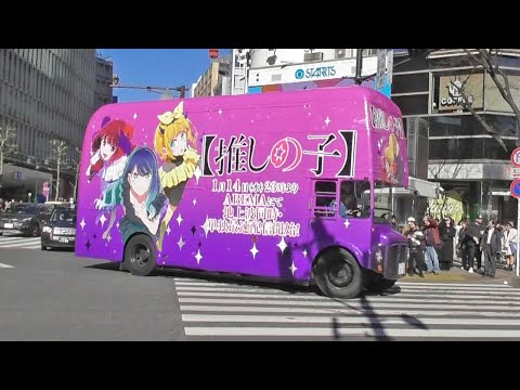 TVアニメ【推しの子】第3期 アイ、アクア、ルビー、かな、あかね、MEMちょ、をラッピング！放送を記念したロンドンバスがPR走行！渋谷駅前大型広告もあり