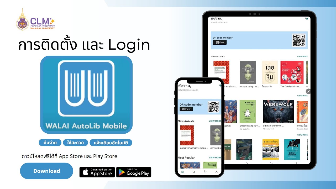 How to Download and Log in WALAI AutoLib Mobile Application for CLM ...