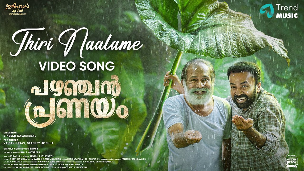 THIRI NAALAME - Video Song | Pazhanjan Pranayam | Rony, Vincy | Bineesh ...