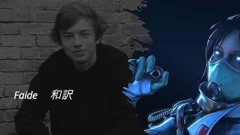 【翻訳】カジュアルの王 Faide のクリップ集!!!