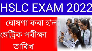 HSLC exam 2022 || hSLC exam routine release