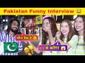 Pakistani pathan funny interview  part  13 