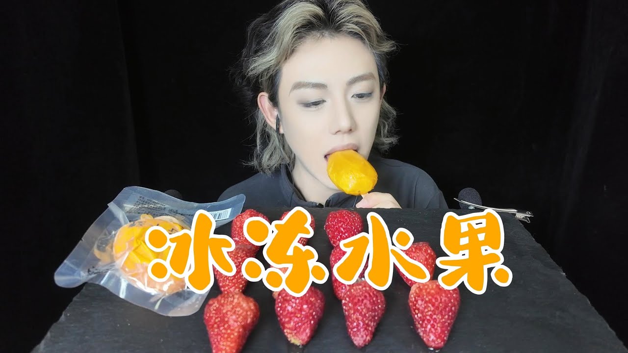 Geng Geng: Frozen Strawberry and Mango Crunch Sound