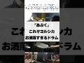 これぞヨルシカ、お洒落すぎるドラム【あぶく／ヨルシカ】 #ドラム #叩いてみた #演奏してみた #drum #drummer
