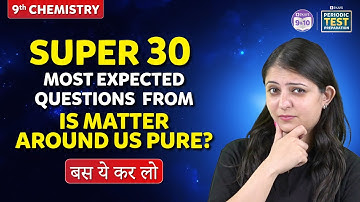 Is Matter Around Us Pure? | Super 30 Most Expected Questions | Class 9 | Chapter 2 | बस ये कर लो