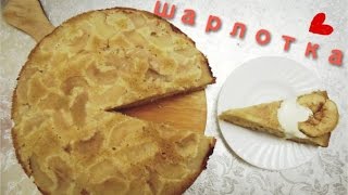 ♡Рецепт вкусной Шарлотки ♡ Nelli Galimova ♡Рецепт вкусной Шарлотки ♡ Nelli Galimova