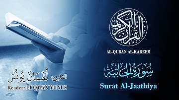 045 | Luqman Yunus - Surat Al-Jaathiya | القارئ لقمان يونس - سورة الجاثية