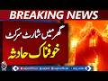 Fire Breaks Out in Hyderabad Home Due to Short Circuit - Aaj News