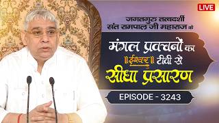 Ishwar TV Satsang | 15-09-2026 | Episode: 3243 | Sant Rampal Ji Maharaj Live Satsang