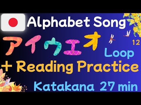 27min Loop Learn Japanese Alphabet Song N 12 For Beginners W Katakana Reading Practice Test