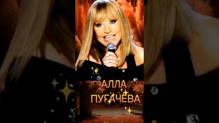 А.б.пугачёва #Мудрость #Music #Youtubeshorts